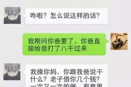 阳泉商账追讨清欠服务